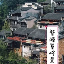 上饶站 - 上饶市旅游 缩略图 6