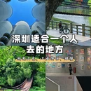 金啤坊(第九届深港城市建筑双城双年展) - 深圳市旅游 缩略图 1