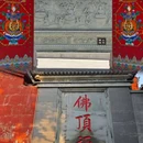 五台山风景区 - 忻州市旅游 缩略图 7