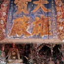 隰县小西天 - 临汾市旅游 缩略图 2