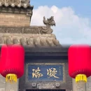 王家大院 - 晋中市旅游 缩略图 1