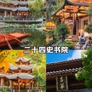 鹭月酒店(华强北店) - 深圳市旅游 缩略图 7