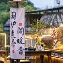 婺源云隐·Villa度假美宿(婺源高铁站店) - 上饶市旅游 缩略图 7