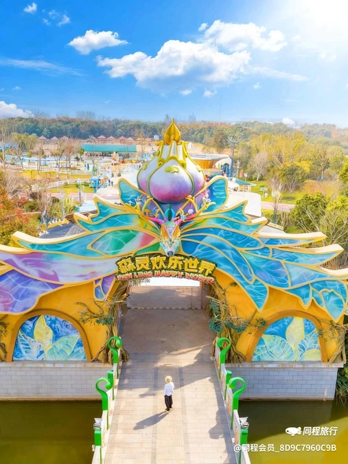 森灵欢乐世界 - 盐城市旅游