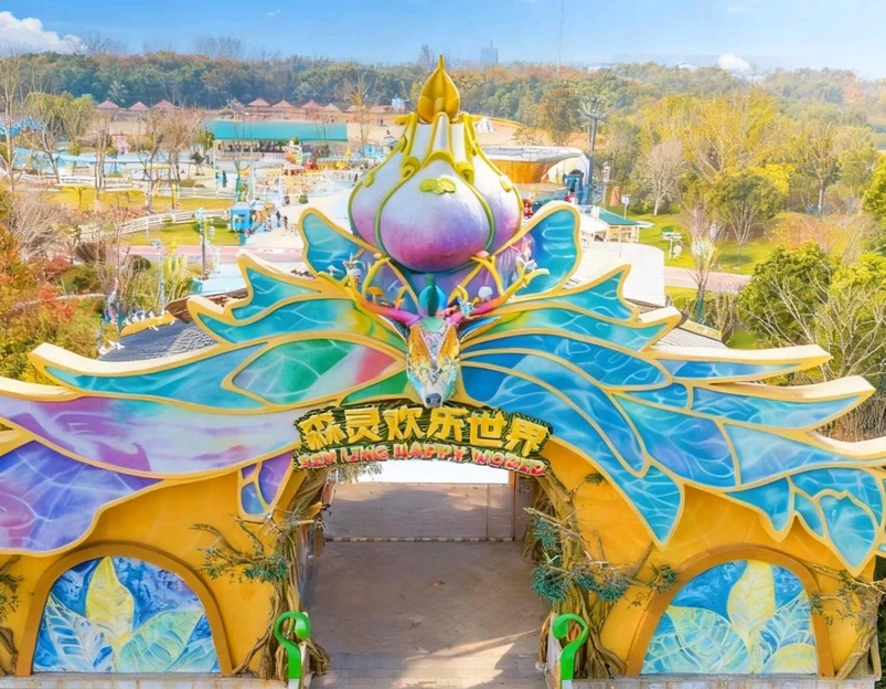 森灵欢乐世界 - 盐城市旅游 1