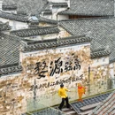 桥边姑娘(弦高城店) - 上饶市旅游 缩略图 4