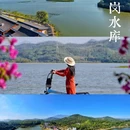 显岗水库驿站 - 惠州市旅游 缩略图 1