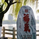 大明湖风景名胜区 - 济南市旅游 缩略图 7