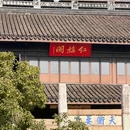 天宁禅寺 - 常州市旅游 缩略图 6