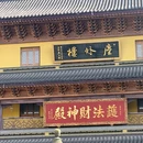 天宁禅寺 - 常州市旅游 缩略图 8