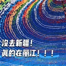 轻住·月光部落轻奢民宿(木府店) - 丽江市旅游 缩略图 1