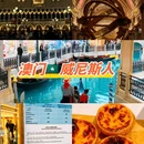 澳门威尼斯人 - 澳门特别行政区旅游 缩略图 1