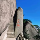 天柱山风景区 - 安庆市旅游 缩略图 6
