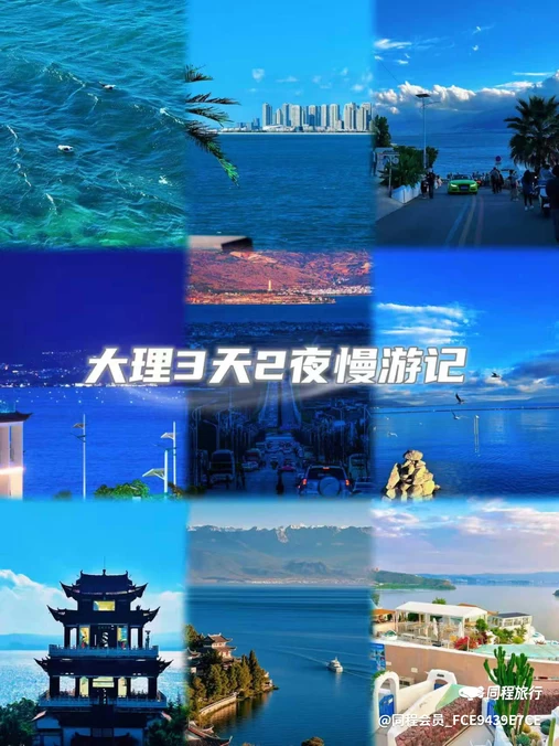 大理洱海晶柏丽酒店 - 大理白族自治州旅游