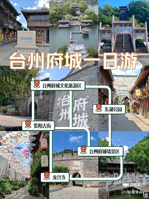 台州府城文化旅游区 - 台州市旅游