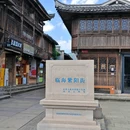 台州府城文化旅游区 - 台州市旅游 缩略图 6