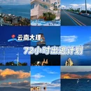 大理洱海晶柏丽酒店 - 大理白族自治州旅游 缩略图 1