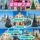 王府井天主教堂 - 北京市旅游 缩略图 1