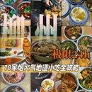 阿云香螺小吃店 - 柳州市旅游 缩略图 1