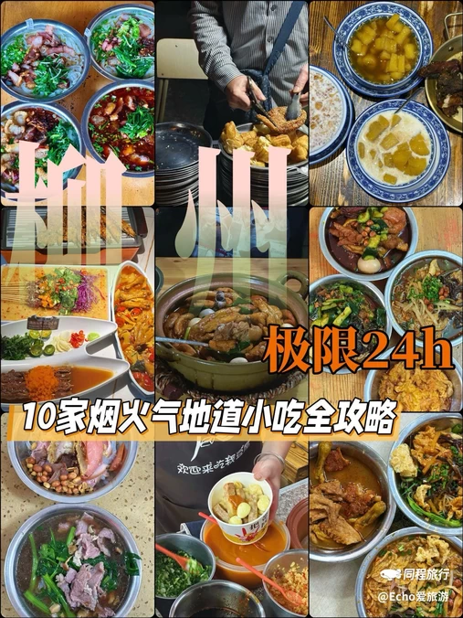 阿云香螺小吃店 - 柳州市旅游