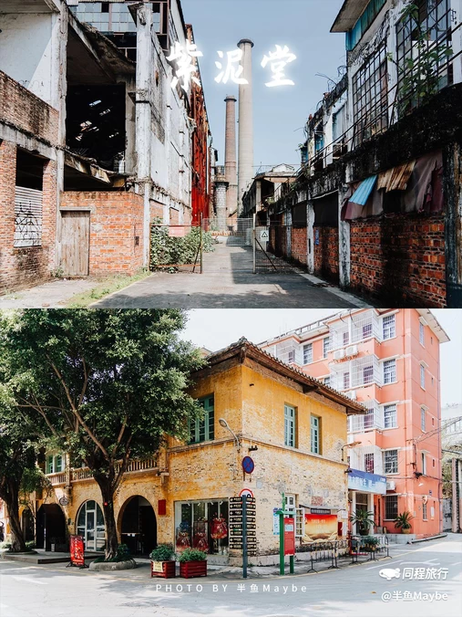 紫泥堂 - 广州市旅游