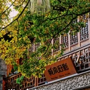 夫子庙街道 - 南京市旅游 缩略图 1