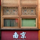夫子庙街道 - 南京市旅游 缩略图 5
