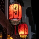夫子庙街道 - 南京市旅游 缩略图 7