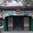 北京旅游 缩略图 6