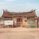诒安堡 - 漳州市旅游 缩略图 7