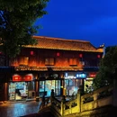 婺城区逸境·宋酒店(古子城步行街店) - 金华市旅游 缩略图 5