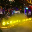 丽江竹逸轩·悦舍悠庭(丽江古城四方街店) - 丽江旅游 缩略图 6