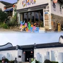 潞村古风小镇 - 湖州市旅游 缩略图 1