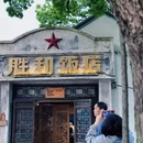 沈荡镇 - 嘉兴市旅游 缩略图 6