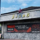 沈荡镇 - 嘉兴市旅游 缩略图 7