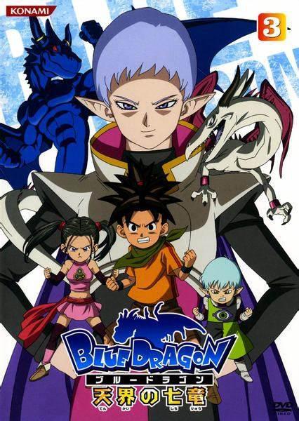 蓝龙：天界七龙