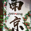 南京旅游 缩略图 3