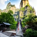 张家界旅游 缩略图 6