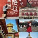 香格里拉市独克宗古城 - 迪庆藏族自治州旅游 缩略图 1