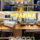 全季酒店(重庆西站站前广场店) - 重庆市旅游 缩略图 7