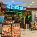 圣泰阿象·泰国餐厅(日月光店) - 上海市旅游 缩略图 5
