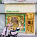愚园路 - 上海市旅游 缩略图 2