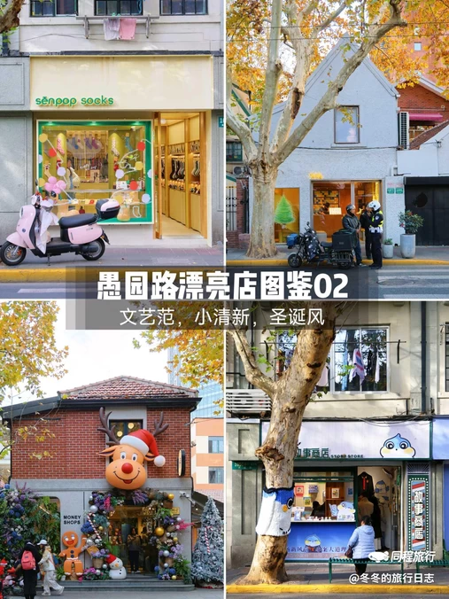 愚园路 - 上海市旅游
