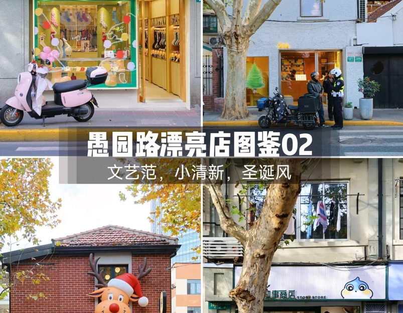 愚园路 - 上海市旅游 1