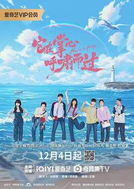 它在掌心,呼啸而过