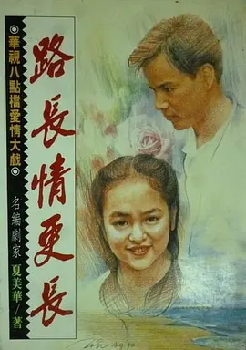 重案实录纸醉金迷