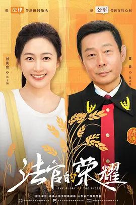 十八岁太奶奶驾到,重整家族荣耀2