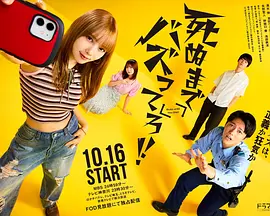 爆红到死吧！！