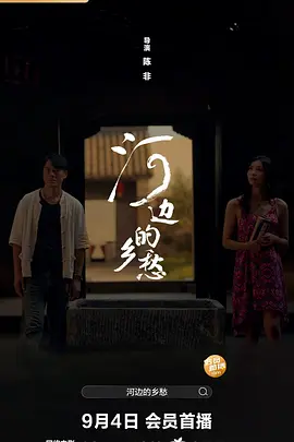 时间之外的故乡