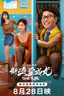 二龙湖浩哥之天下无赖